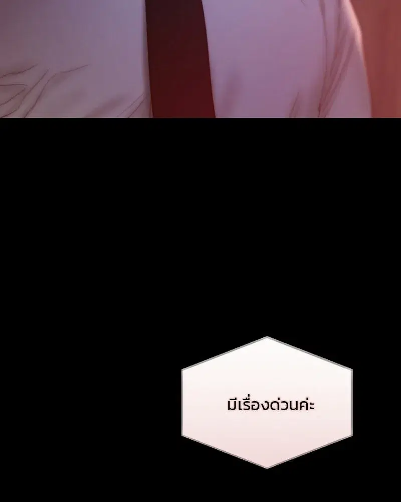 Serena ตอนที่ 133 — page 82 of 113