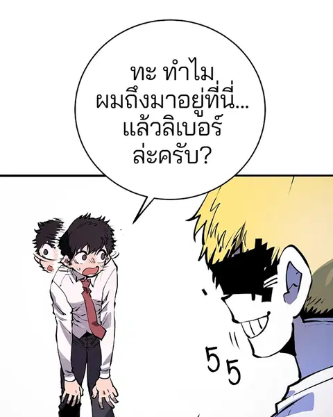 The Player ตอนที่ 36 — page 40 of 131