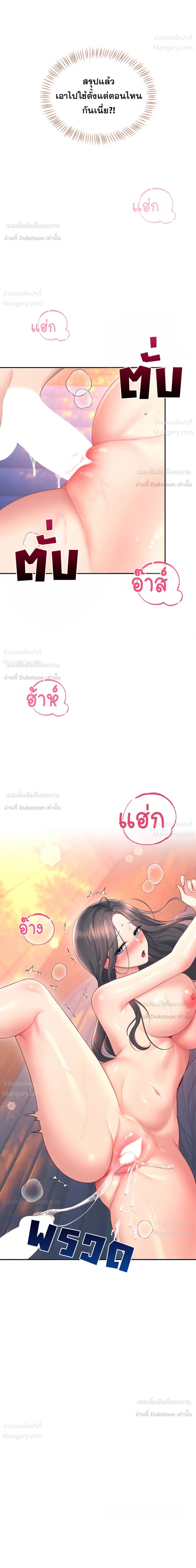 Wireless Touch ตอนที่ 117 — page 39 of 40