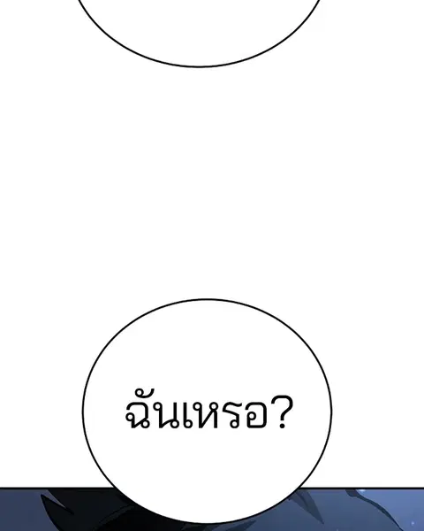 The Player ตอนที่ 73 — page 65 of 129