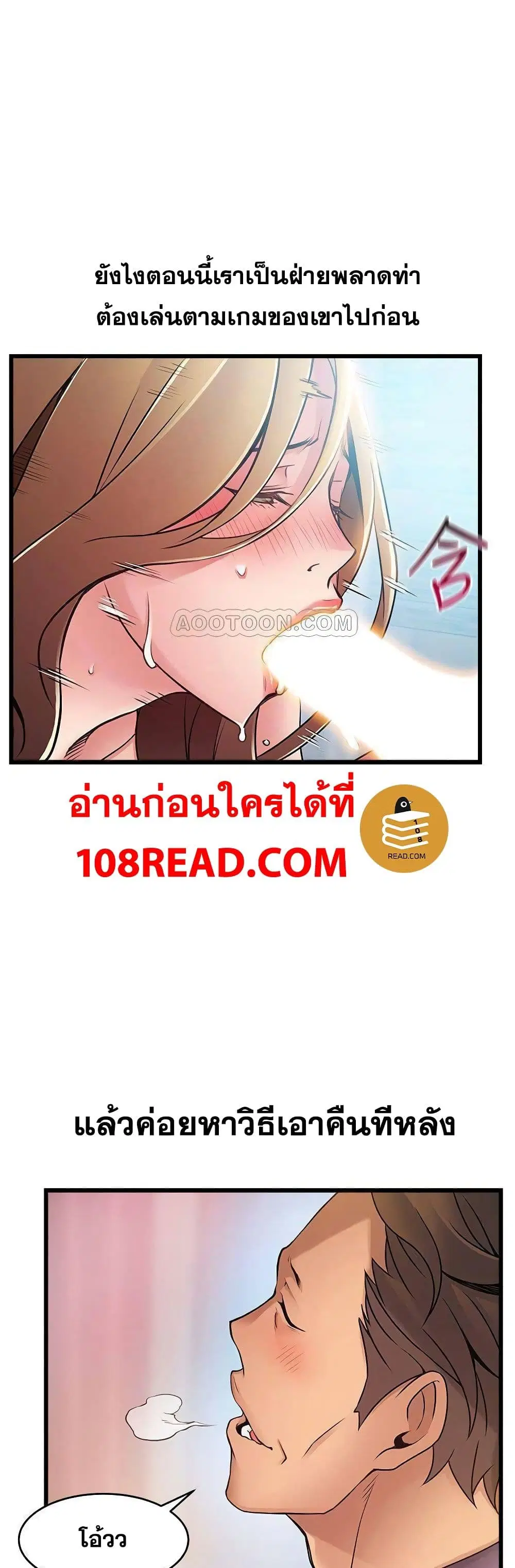 Weak Point ตอนที่ 62 — page 33 of 41