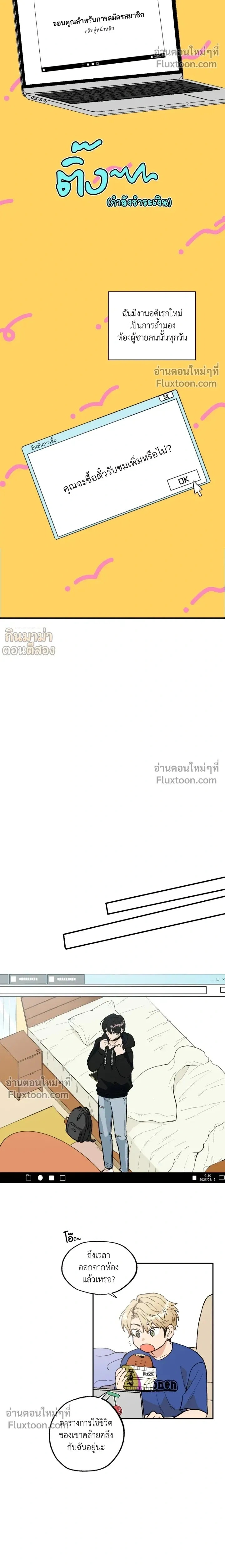 Peeping for Lust – แอบส่องสนองราคะ.com ตอนที่ 1 — page 14 of 18