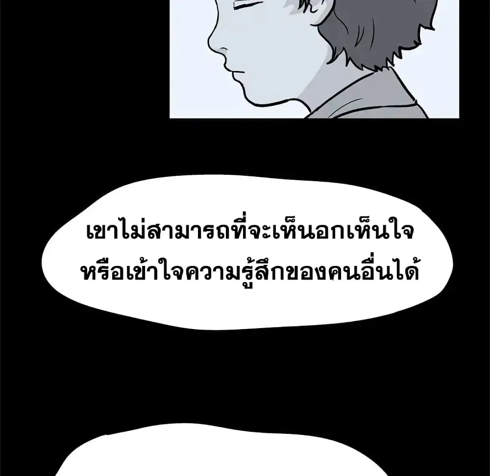 Project Utopia ตอนที่ 40 — page 8 of 65
