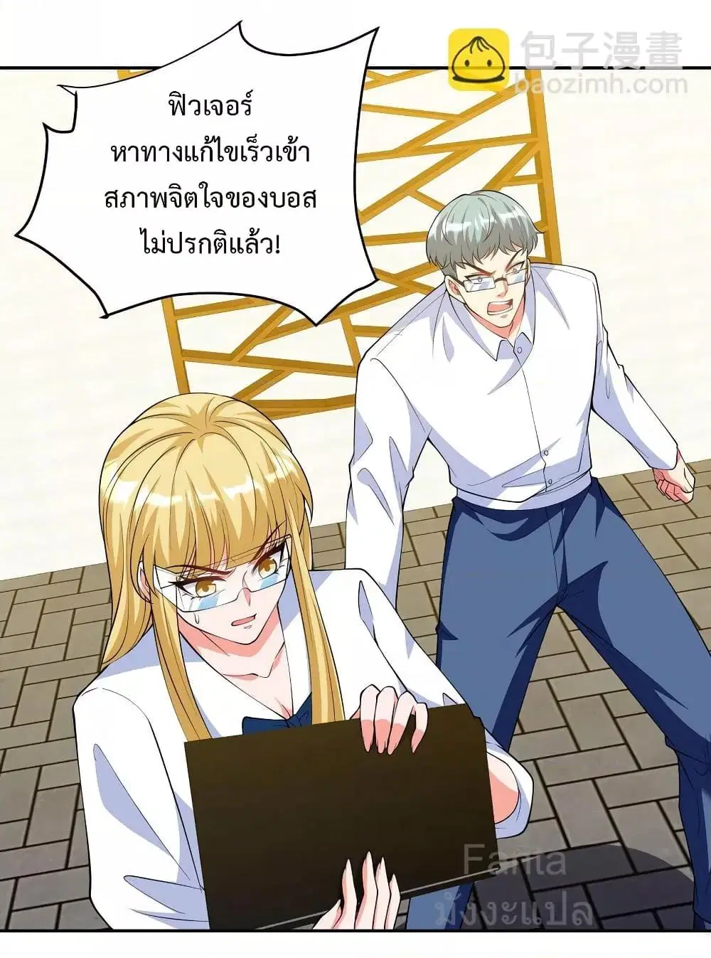 Dragon King Hall ตอนที่ 232 — page 2 of 38