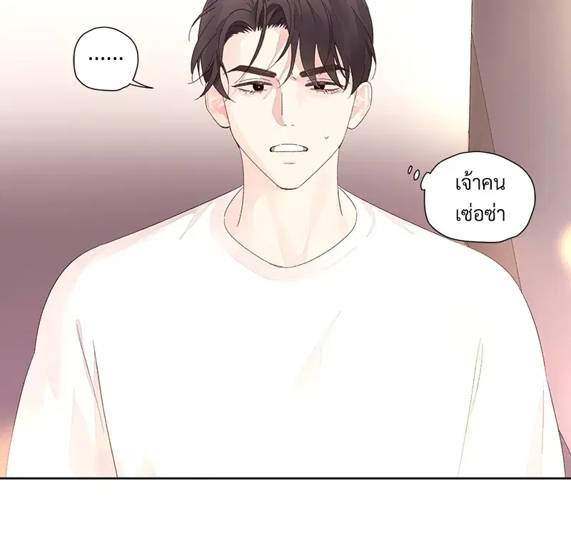 4 Week Lovers ตอนที่ 80 — page 45 of 66