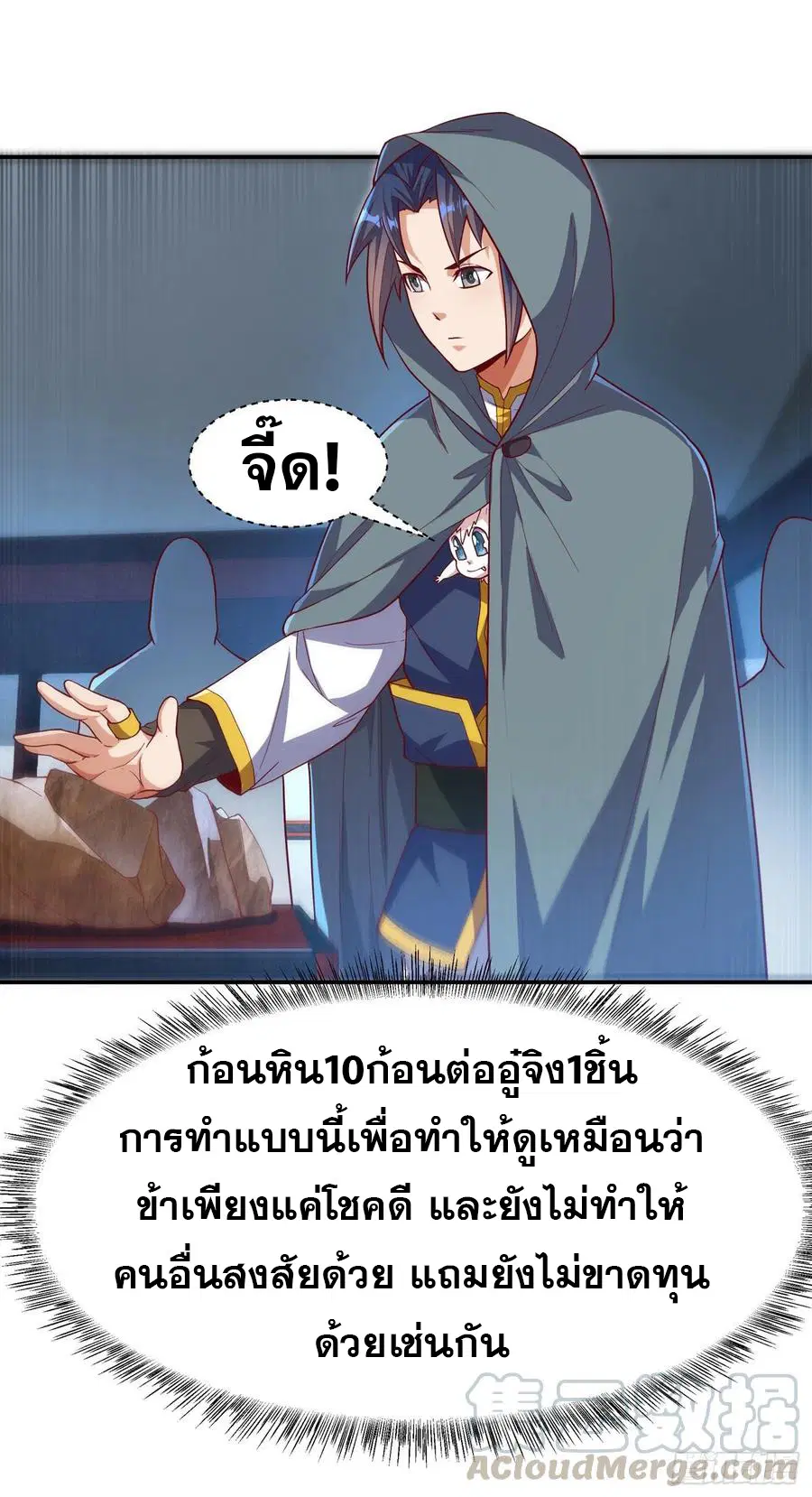 Wu Ni ตอนที่ 117 — page 27 of 38