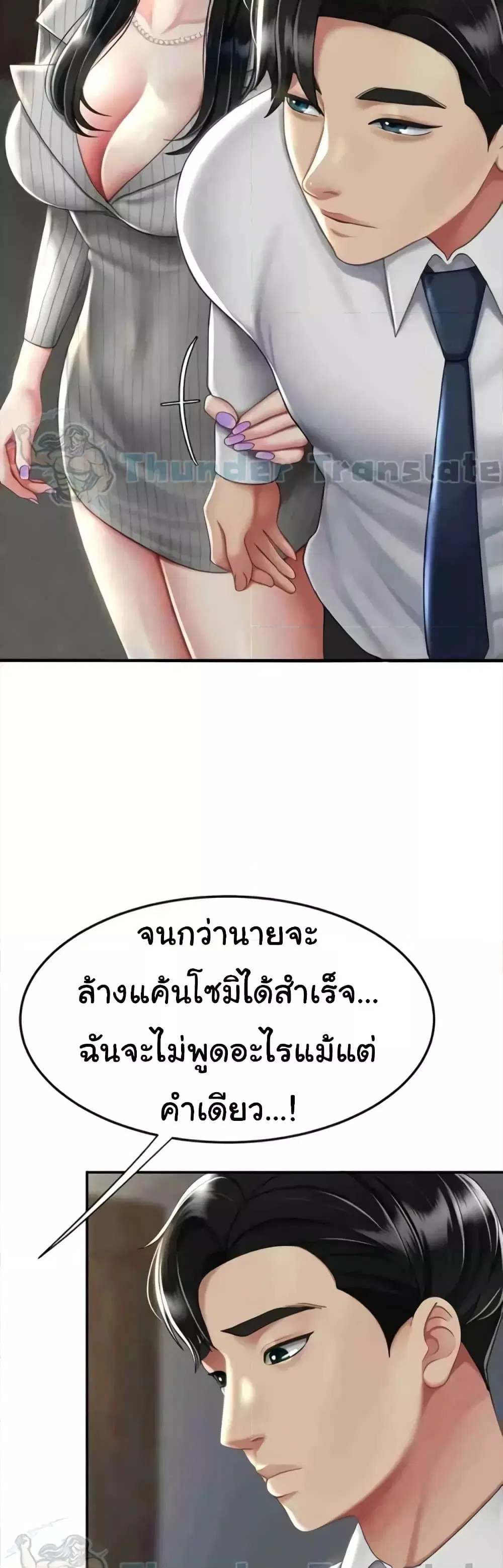 Go Ahead Mom ตอนที่ 43 — page 16 of 62