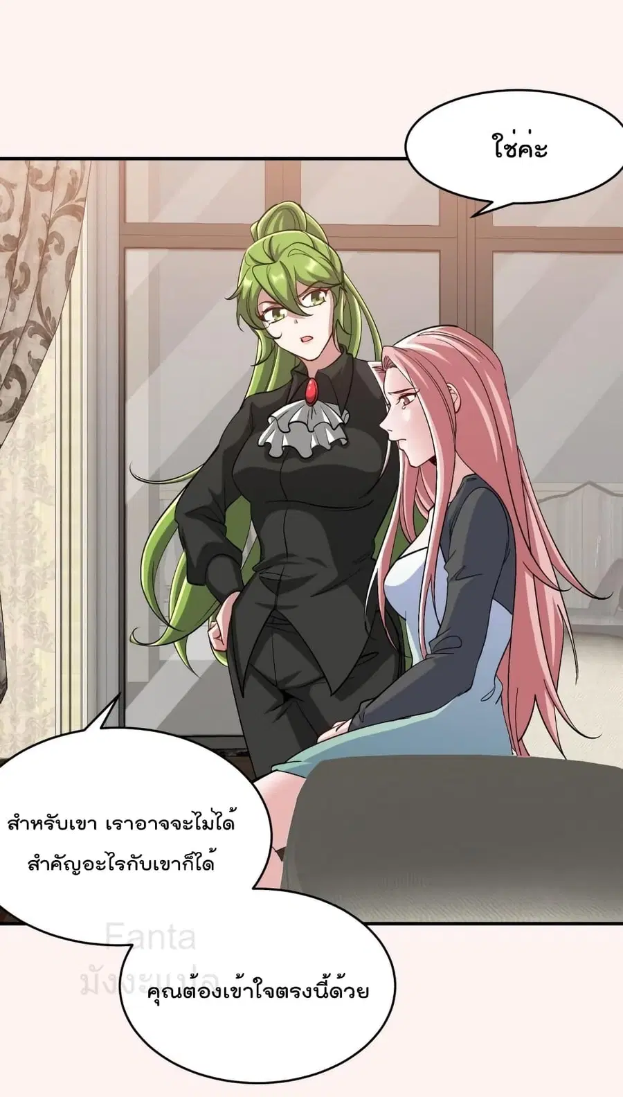 Dragon King Hall ตอนที่ 198 — page 2 of 40