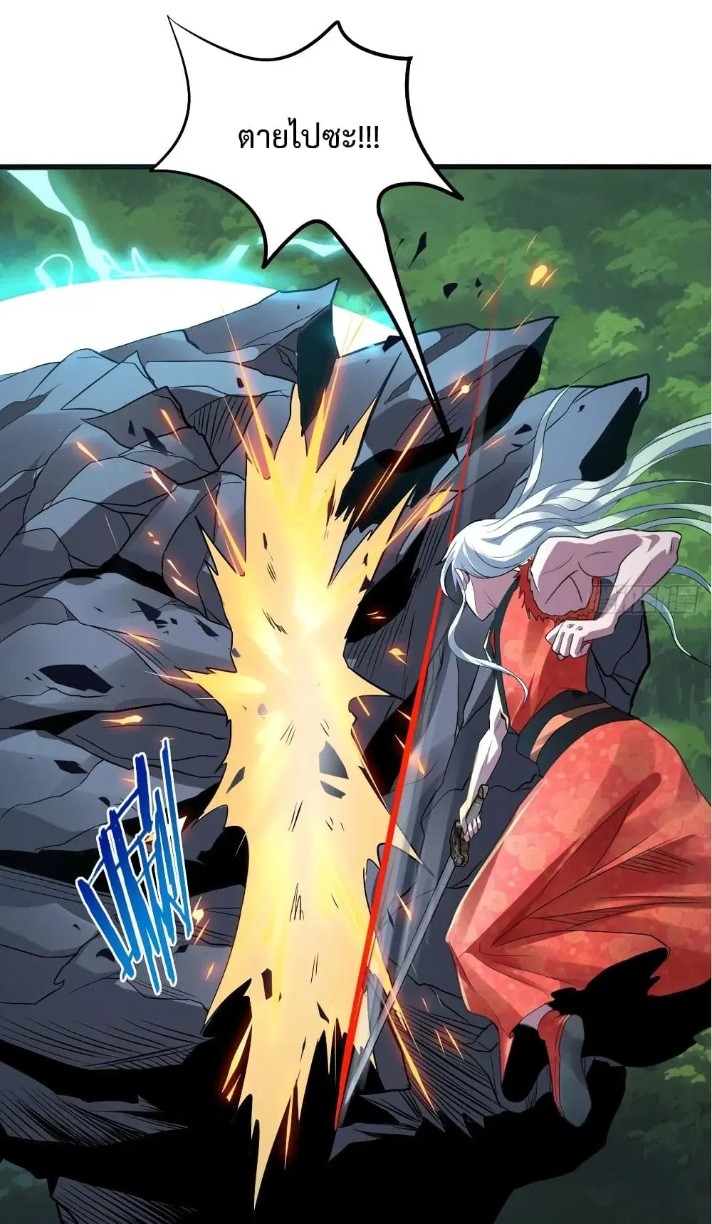 Super Harem Card ตอนที่ 38 — page 32 of 40