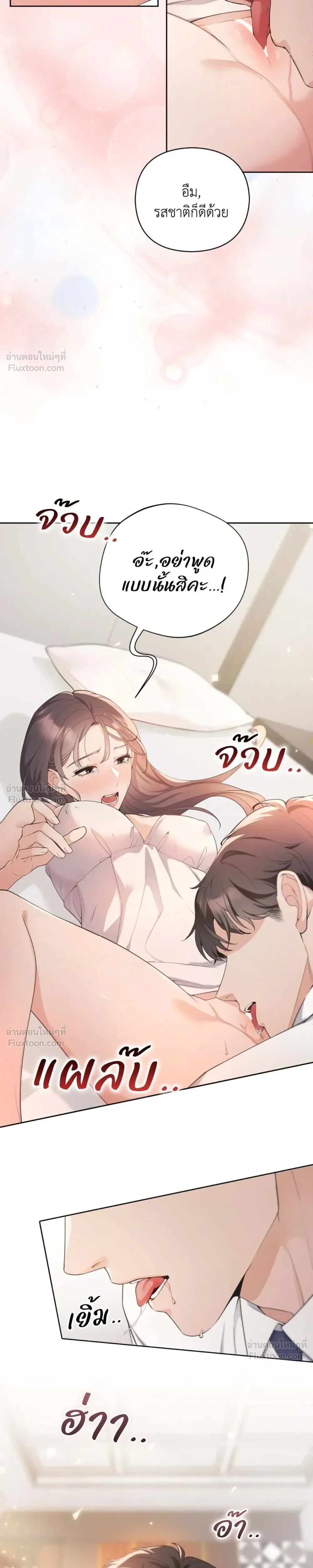My Beautiful Brother-in-Law – เล่ห์ร้ายลวงรัก สัมผัสน้องสามี ตอนที่ 1 — page 26 of 38