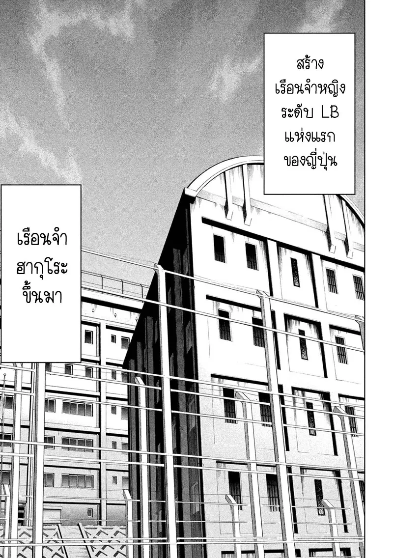 Satanophany ตอนที่ 2 — page 21 of 45