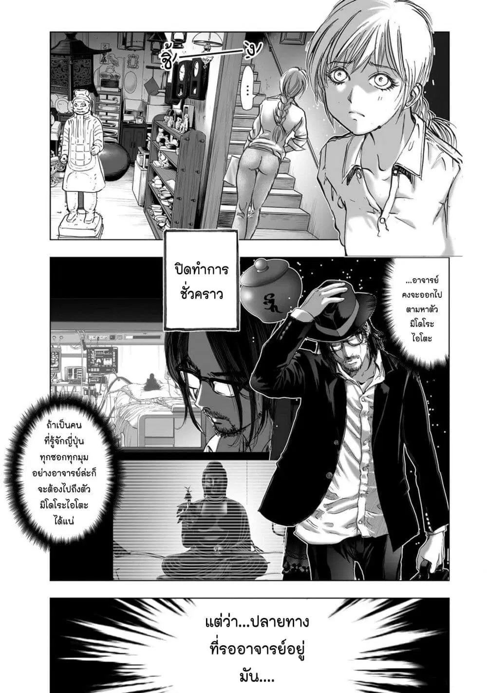 Mura Matsuri ตอนที่ 2001 — page 13 of 21
