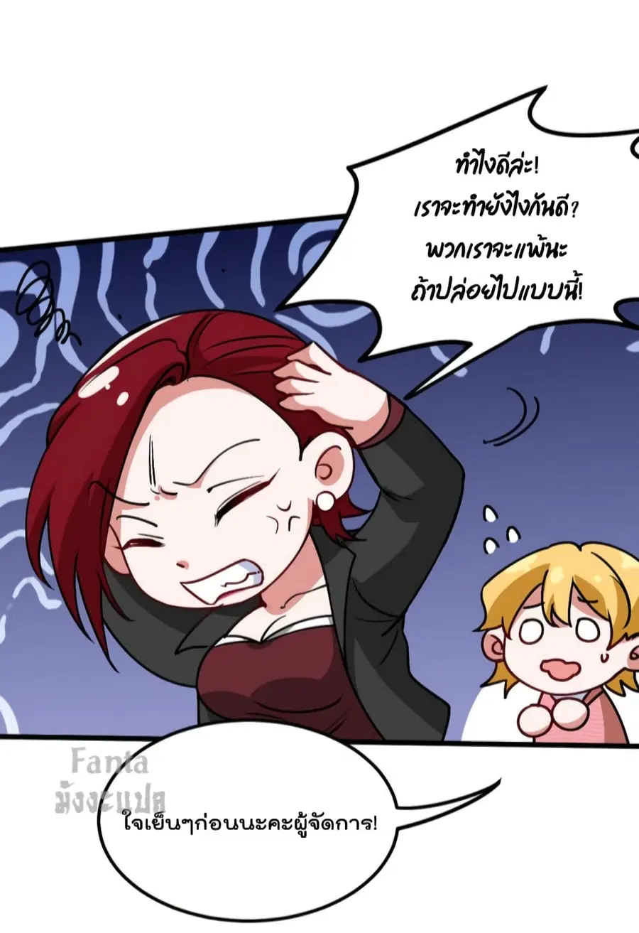 Dragon King Hall ตอนที่ 126 — page 11 of 33