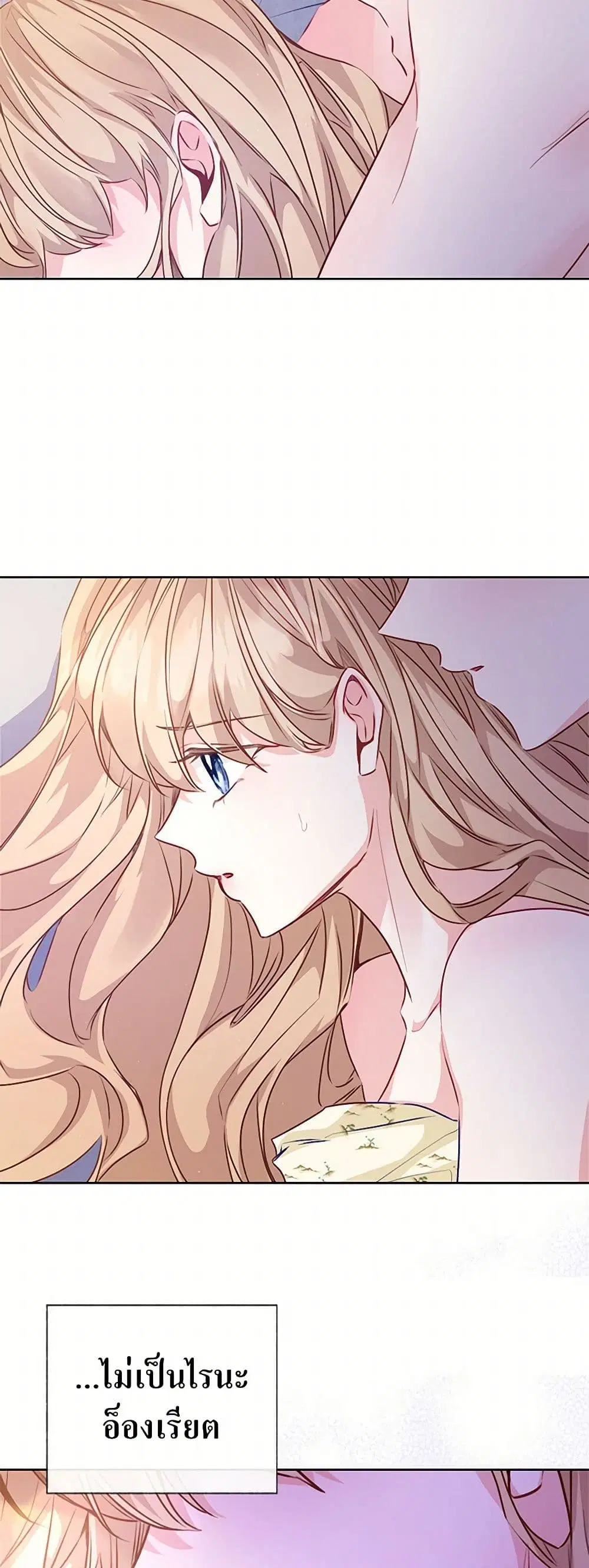 Stealing the Lady’s Heart ตอนที่ 57 — page 41 of 45