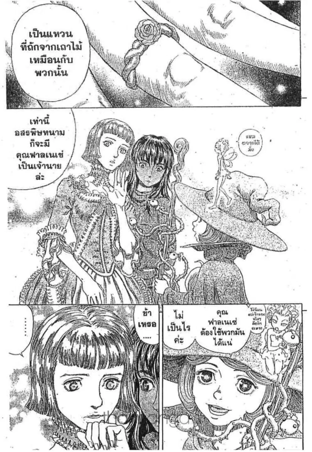 Berserk ตอนที่ 268 — page 9 of 20