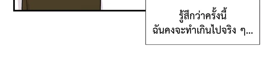 A Man of Virtue ตอนที่ 9 — page 27 of 45