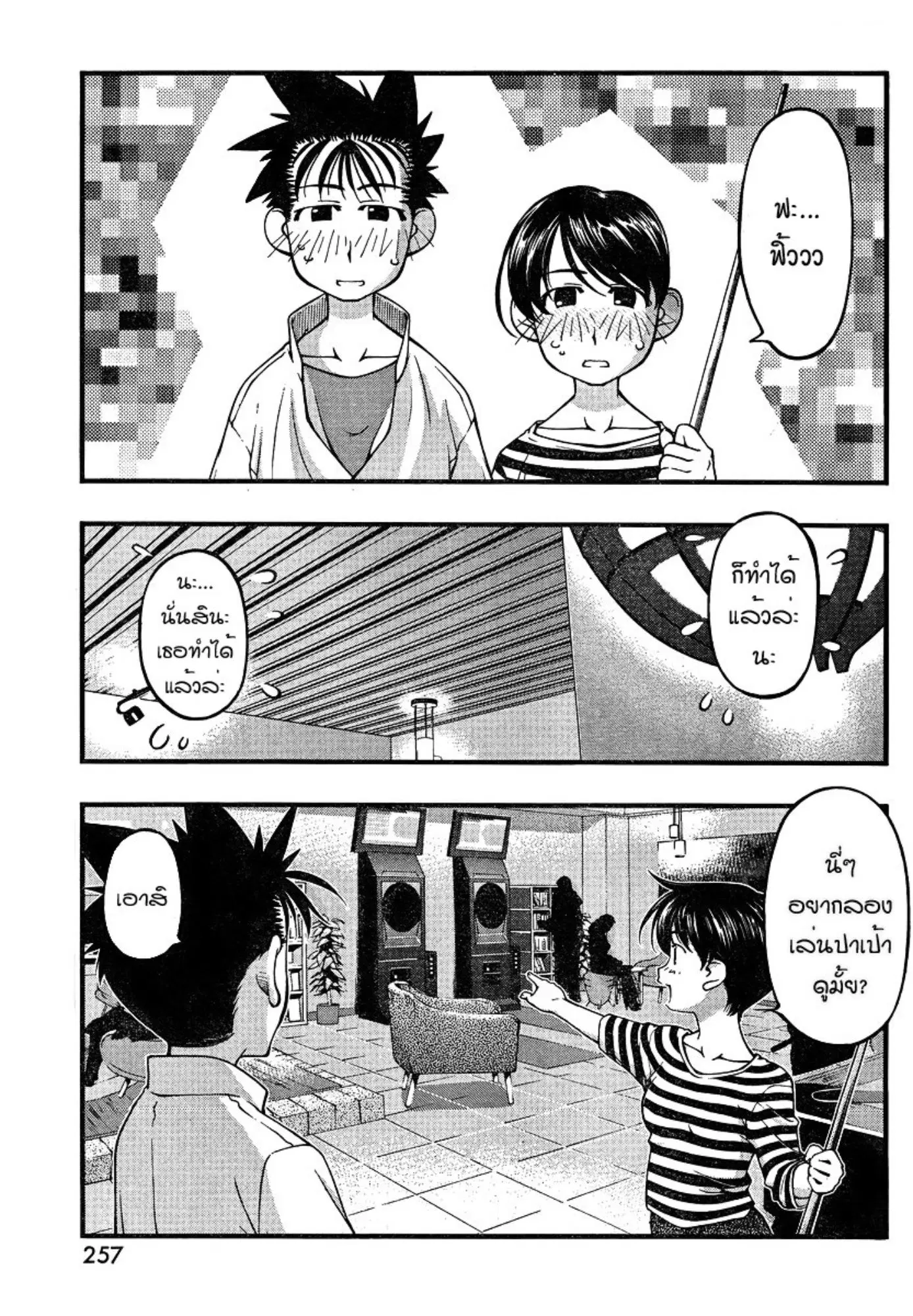 Umi no Misaki ตอนที่ 81 — page 17 of 20