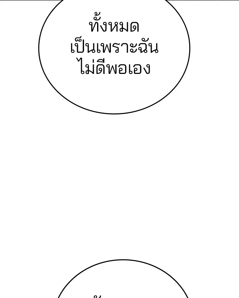 The Player ตอนที่ 136 — page 13 of 179