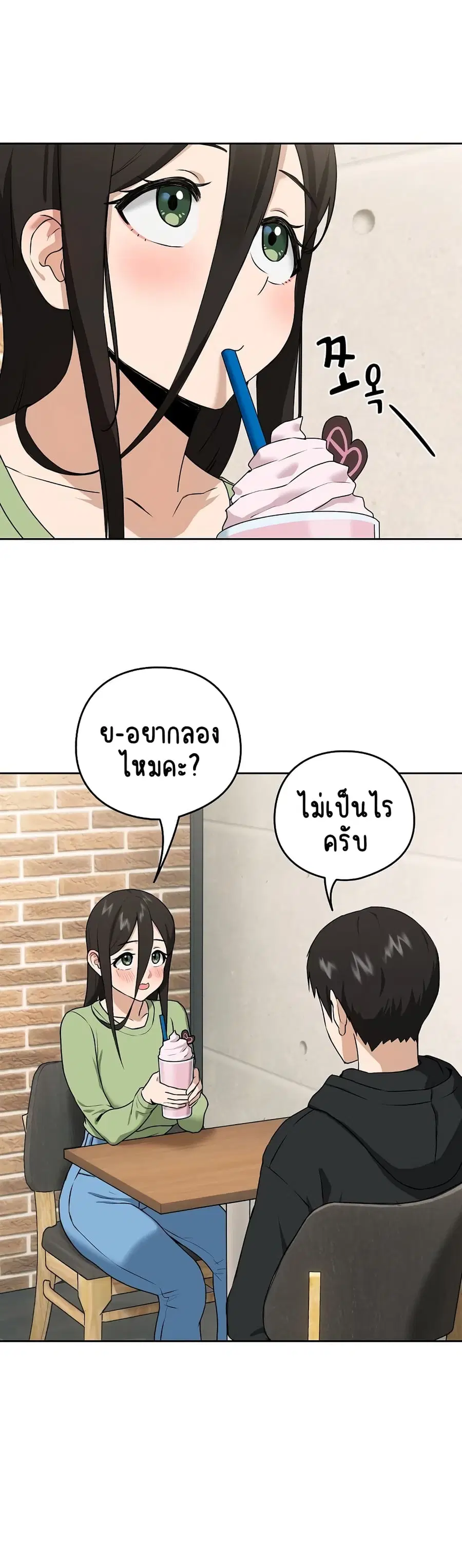 After Work Love Affairs ตอนที่ 4 — page 26 of 43
