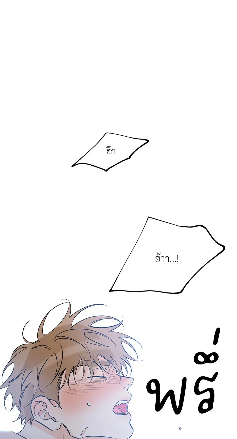 Lucky Paradise ตอนที่ 29 — page 65 of 76