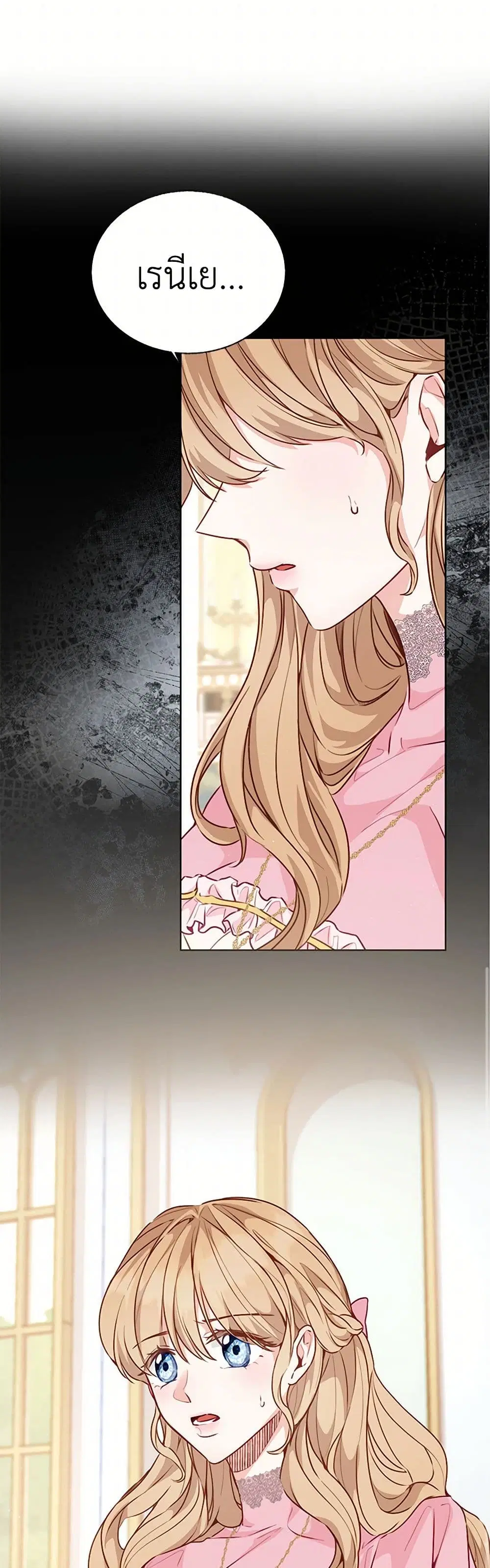 Stealing the Lady’s Heart ตอนที่ 40 — page 7 of 44