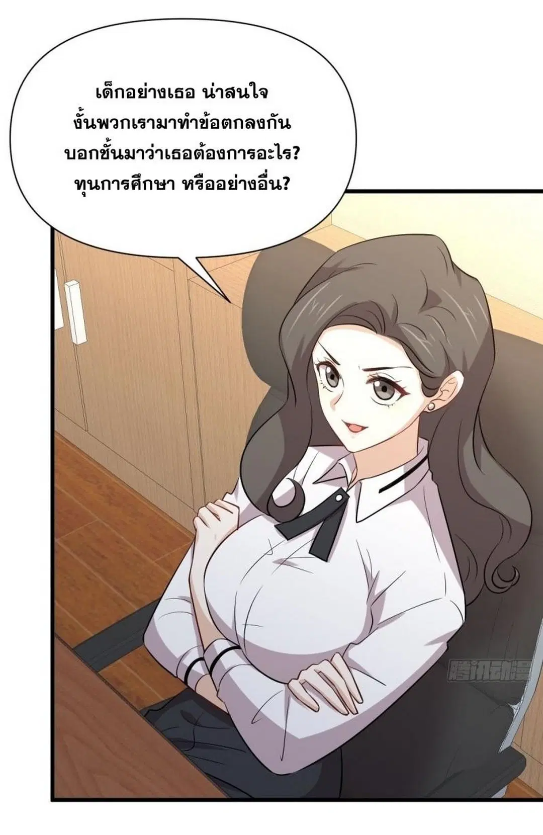Immortal Swordsman in the Reverse World ตอนที่ 237 — page 27 of 46