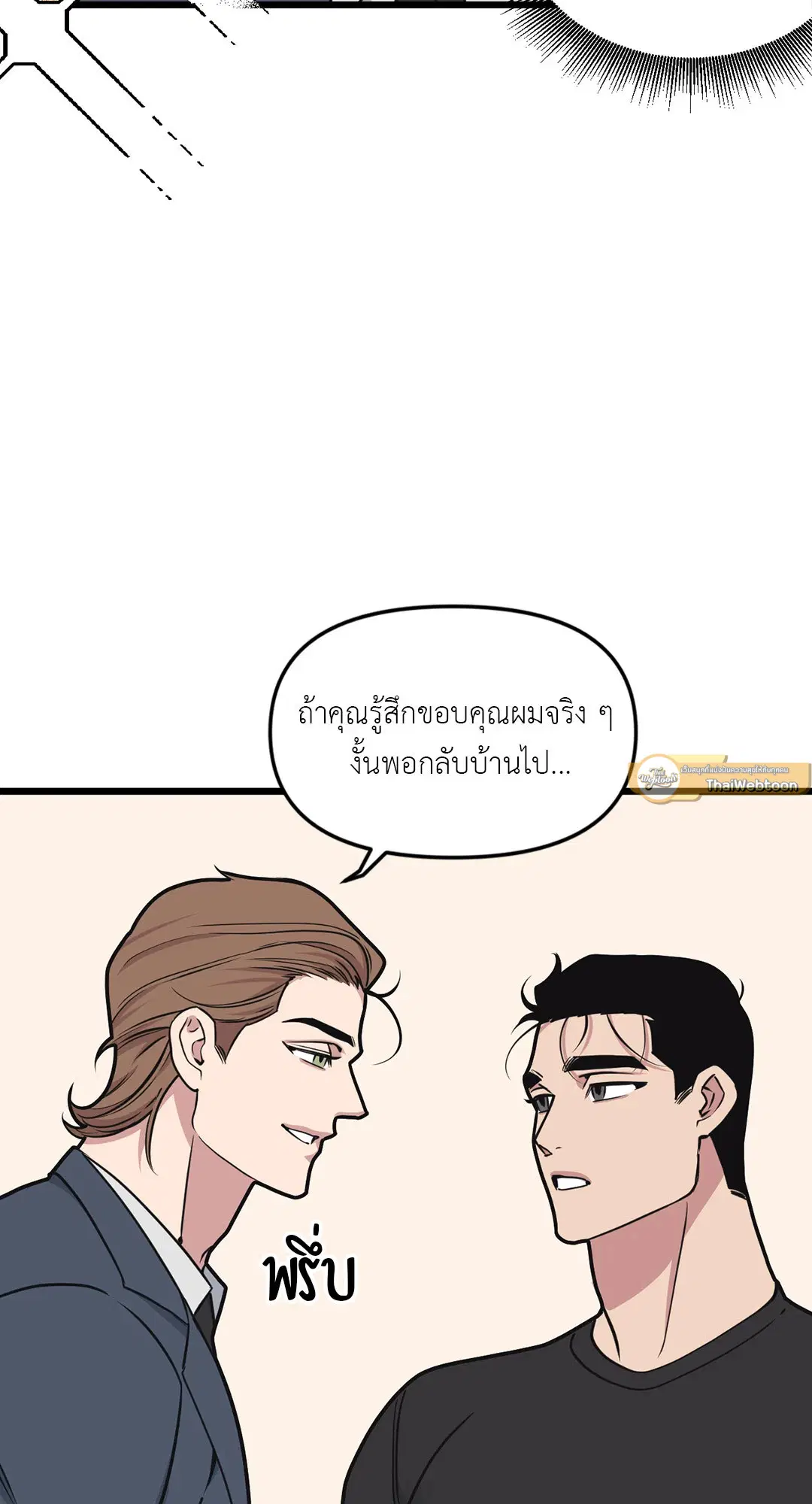 Full Volume ตอนที่ 59 — page 57 of 63
