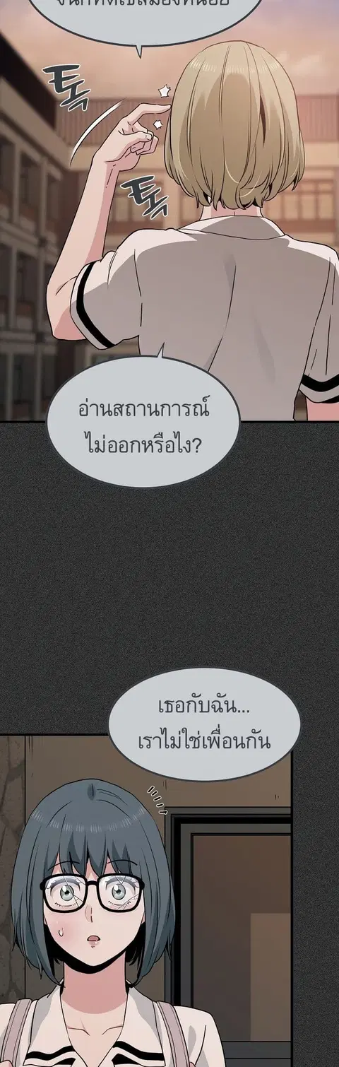 The Turning Point ตอนที่ 31 — page 35 of 60