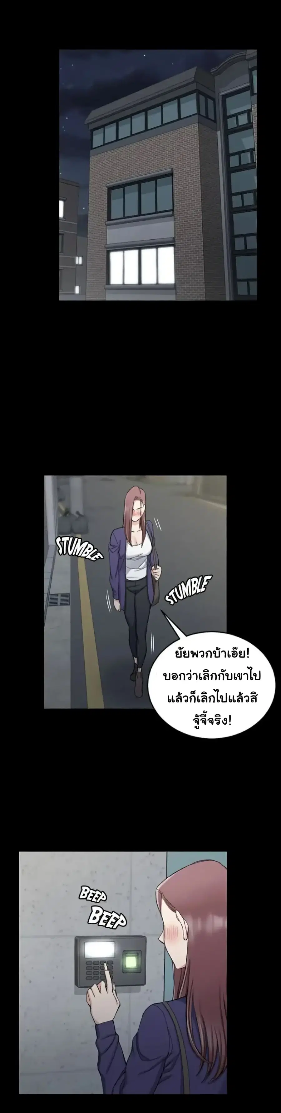His Place ตอนที่ 65 — page 26 of 30