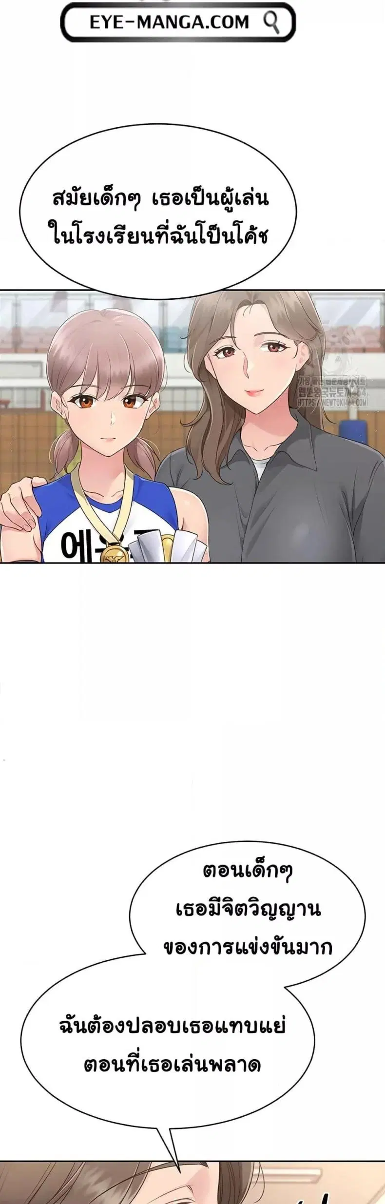 Set It! ตอนที่ 17 — page 26 of 50