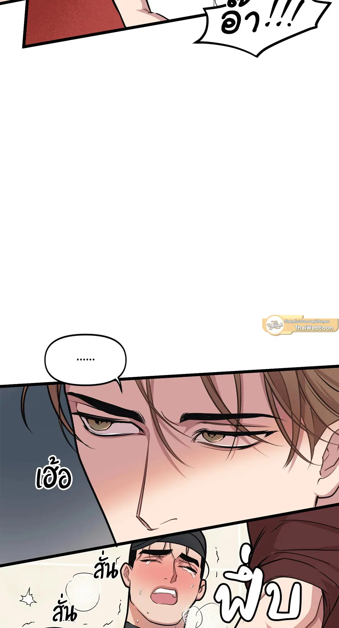 Full Volume ตอนที่ 66 — page 21 of 66