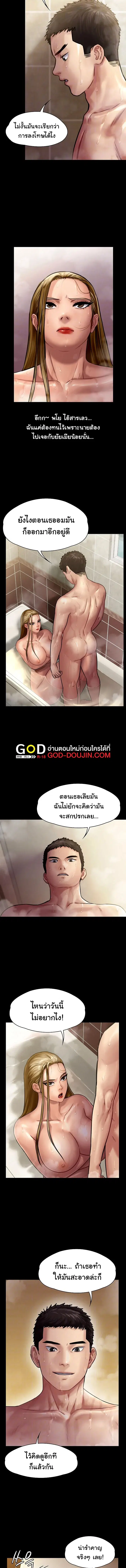 Queen Bee ตอนที่ 146 — page 2 of 12