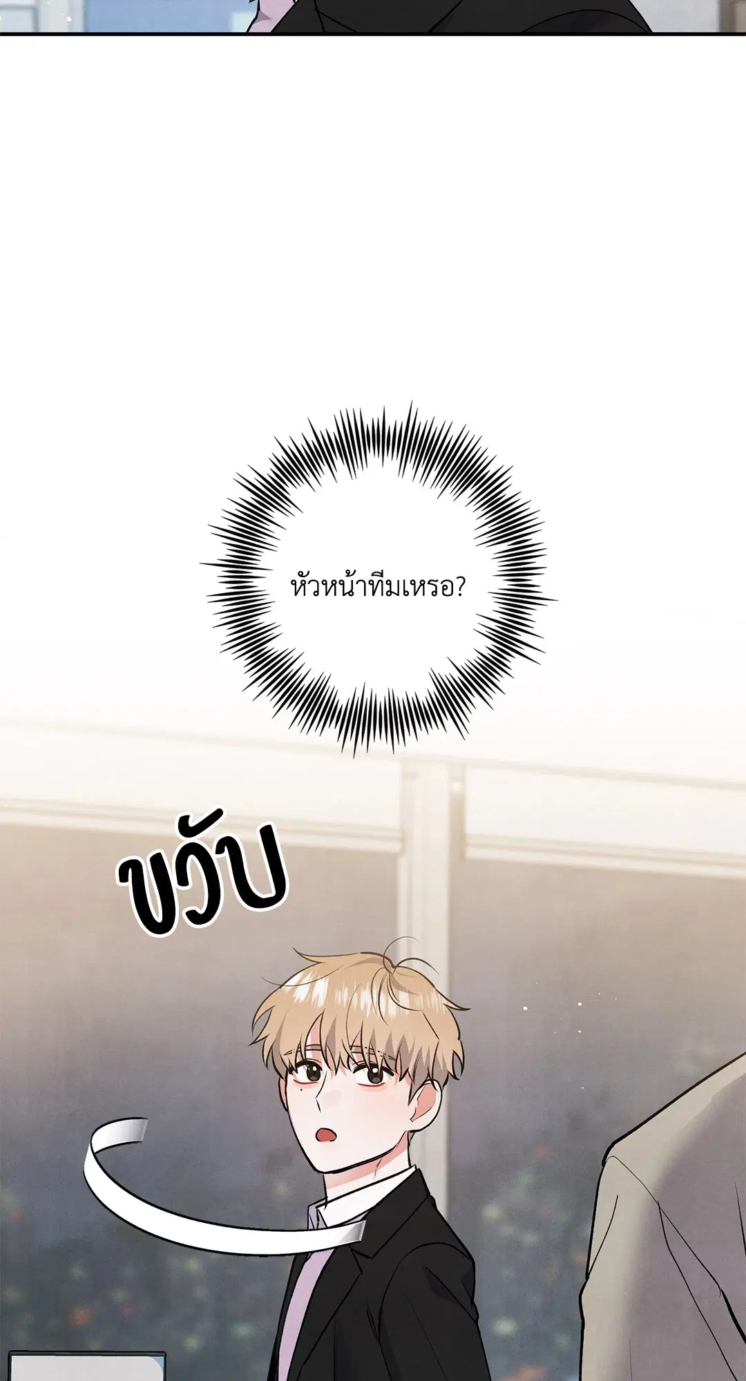 Roses and Champagne ตอนที่ 63 — page 24 of 59