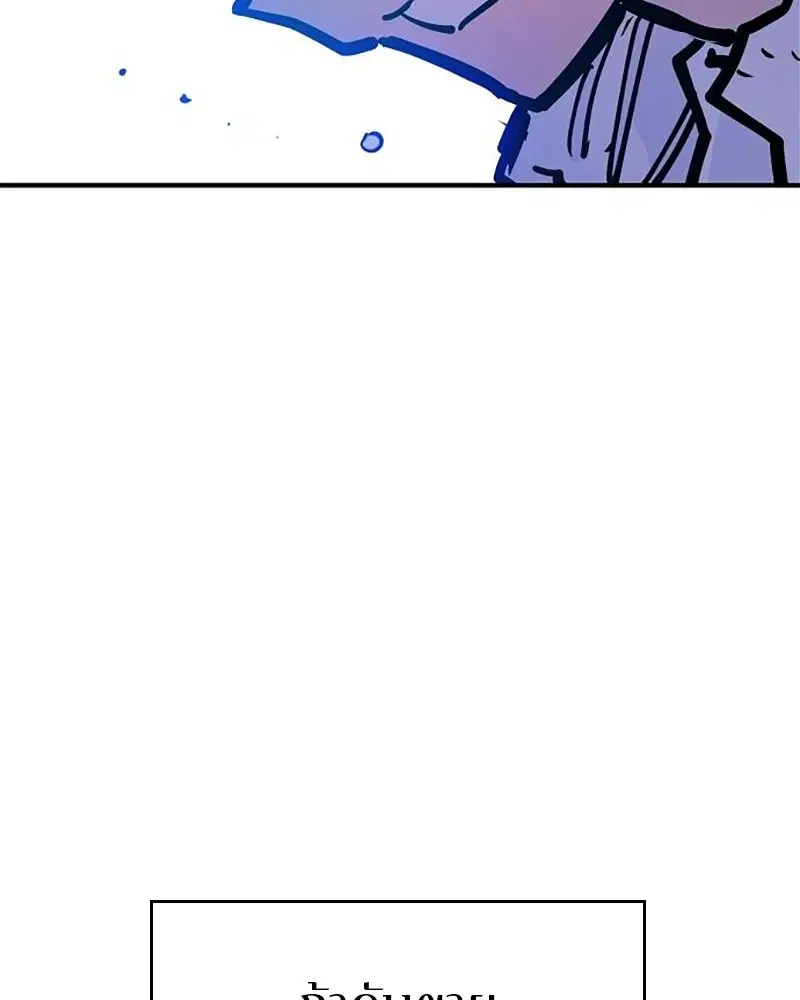 The Player ตอนที่ 166 — page 20 of 159
