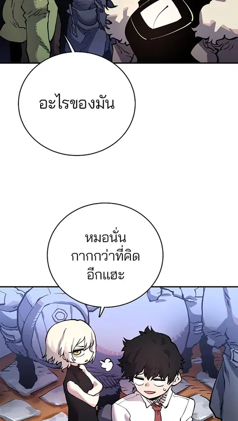 The Player ตอนที่ 12 — page 61 of 100