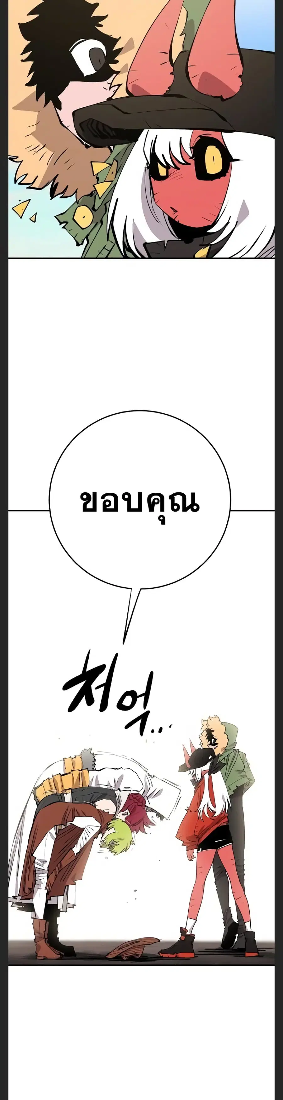 The Player ตอนที่ 108 — page 26 of 50