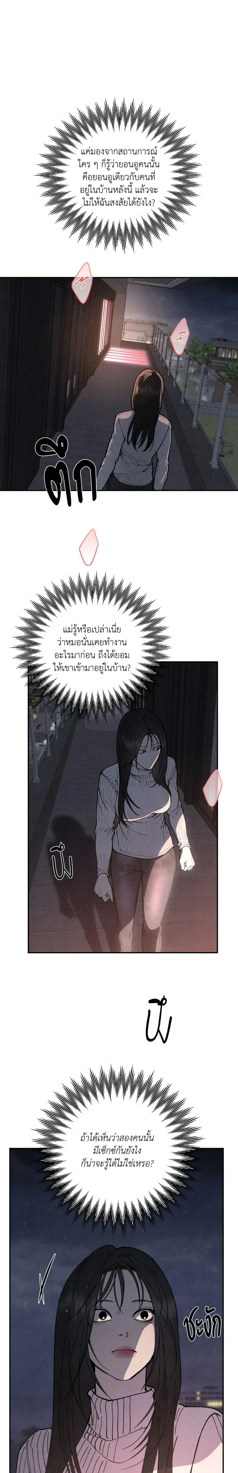 ทอยแด๊ดดี้ ตอนที่ 3 — page 1 of 20