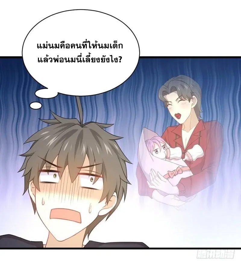 Immortal Swordsman in the Reverse World ตอนที่ 67 — page 8 of 32