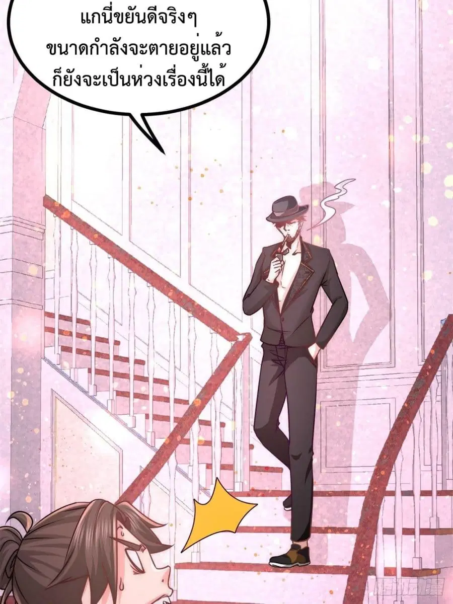 Dragon King Hall ตอนที่ 10 — page 12 of 50