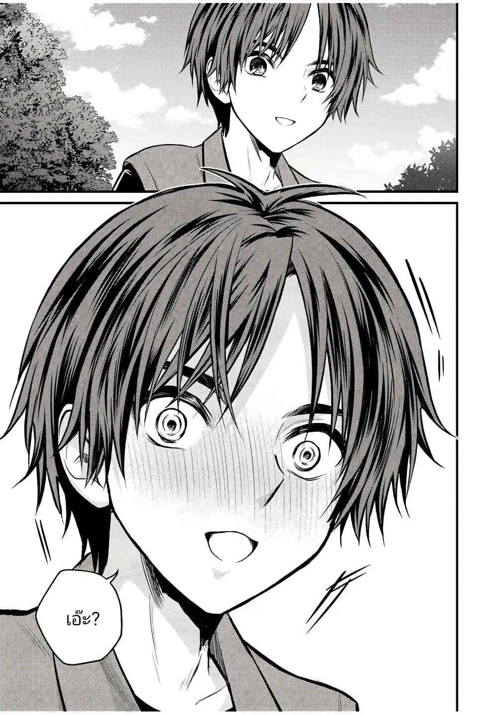Ojousama no Shimobe ตอนที่ 96 — page 11 of 15