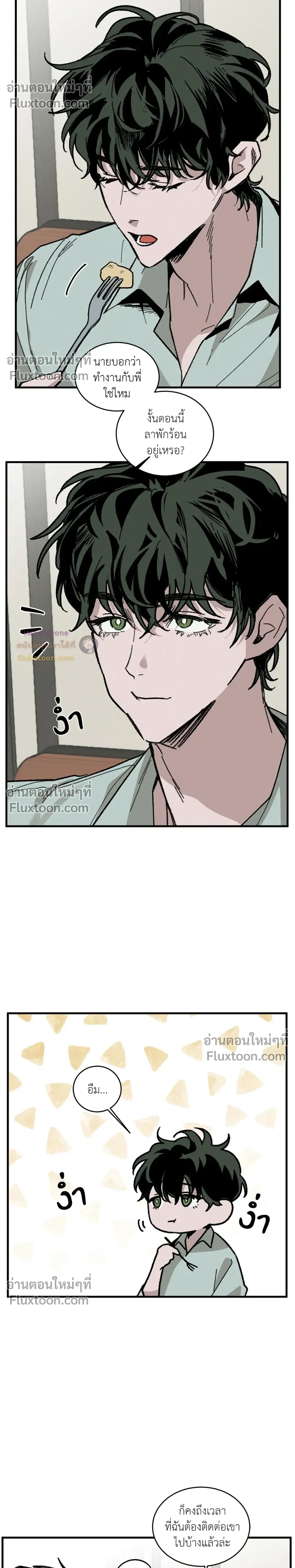 Cottage Garden – คอทเทจ การ์เด้น ตอนที่ 9 — page 11 of 24