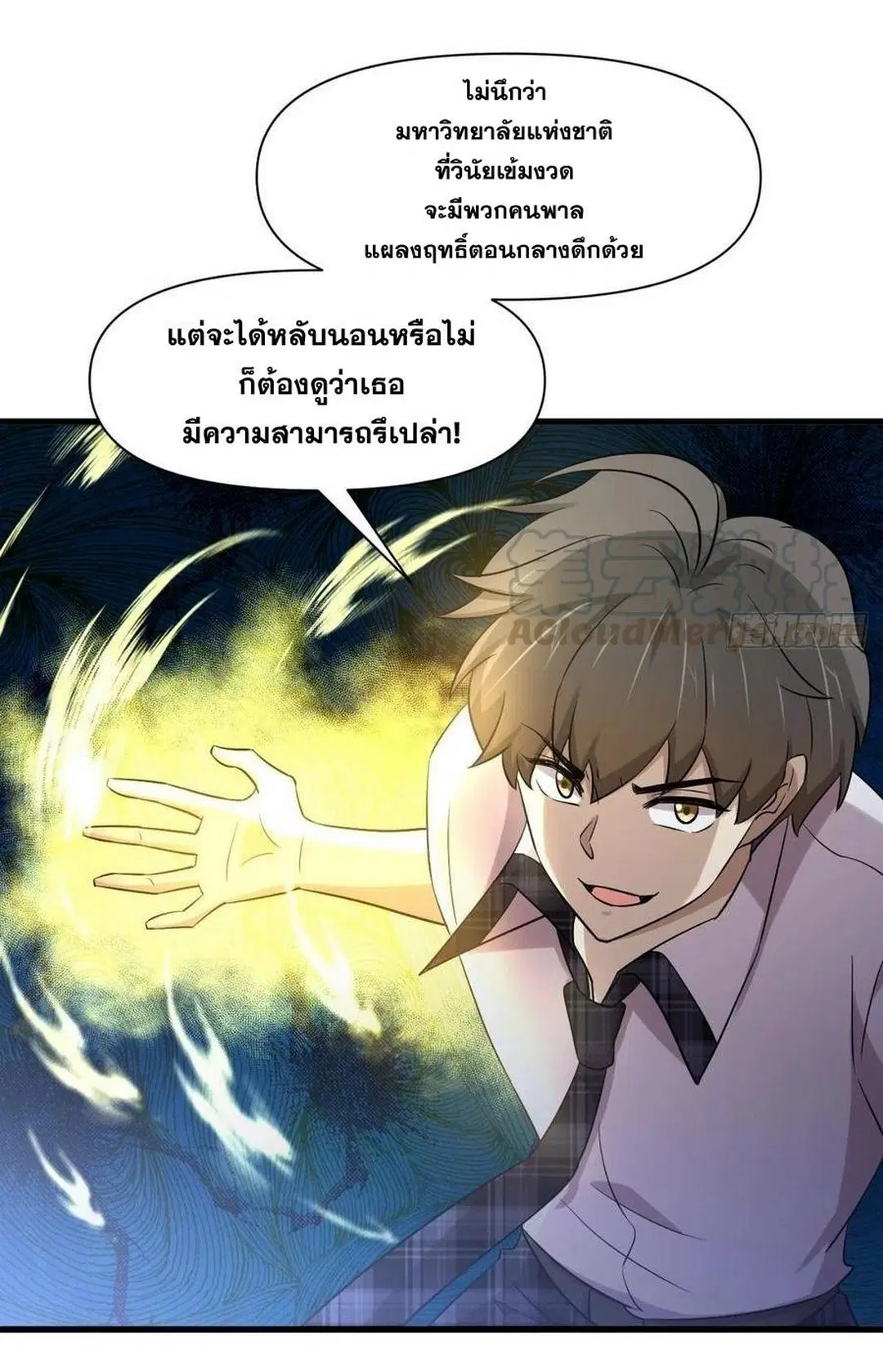 Immortal Swordsman in the Reverse World ตอนที่ 226 — page 4 of 37