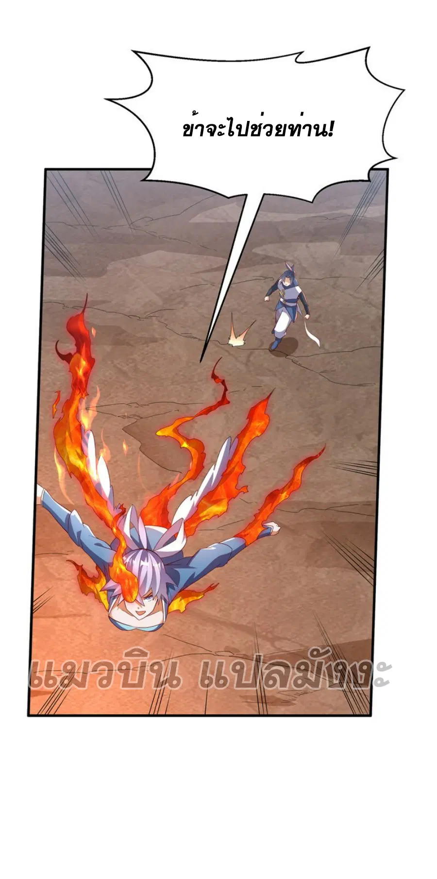 Wu Ni ตอนที่ 324 — page 15 of 32