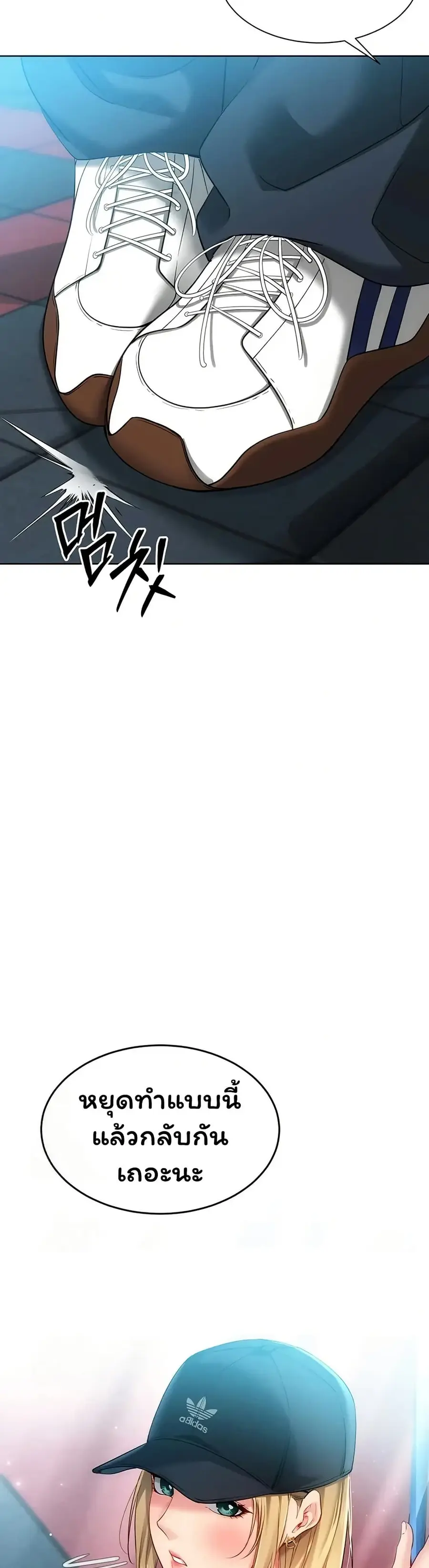 Set Up ตอนที่ 89 — page 6 of 51
