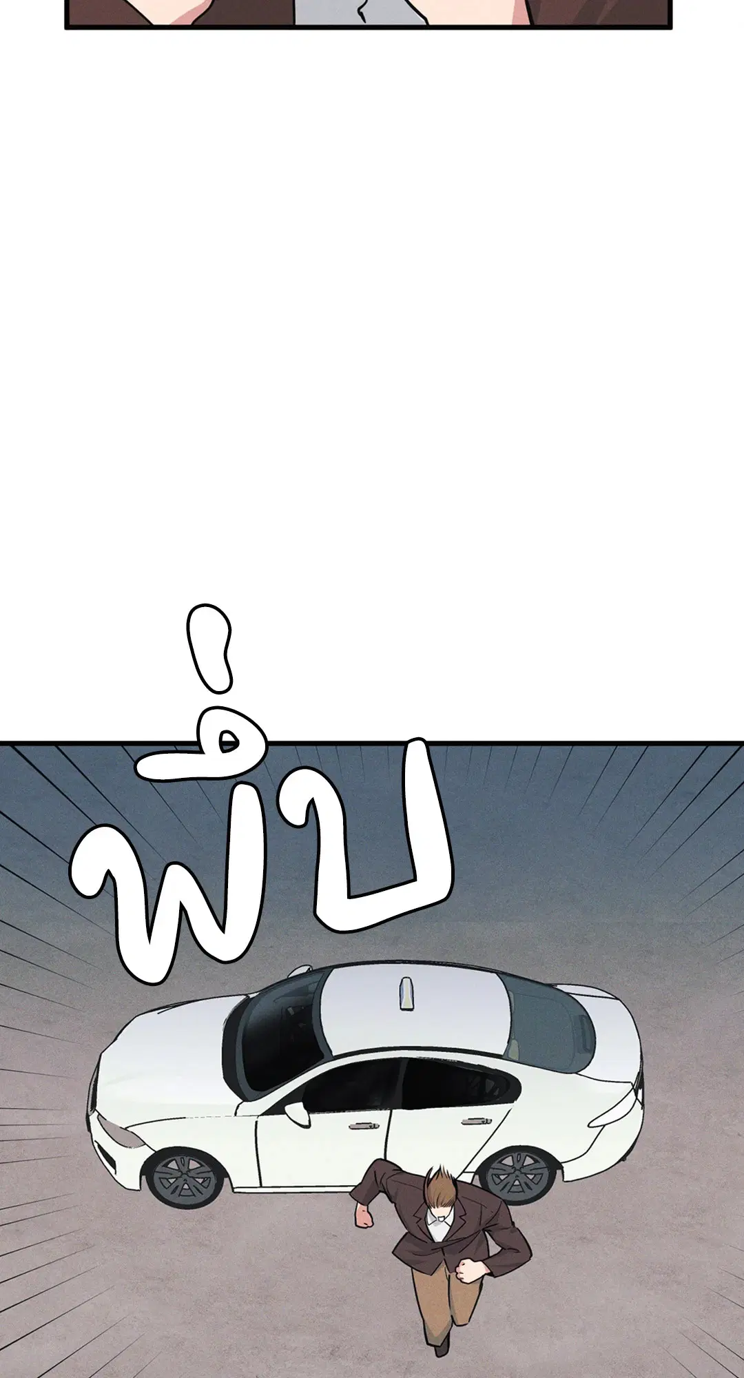 Full Volume ตอนที่ 76.5 — page 31 of 42