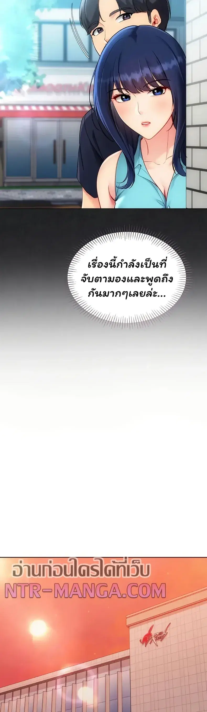 Set It! ตอนที่ 97 — page 15 of 50