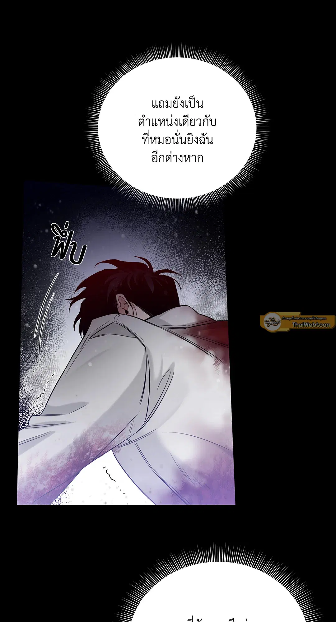 Roses and Champagne ตอนที่ 52.04 — page 13 of 94