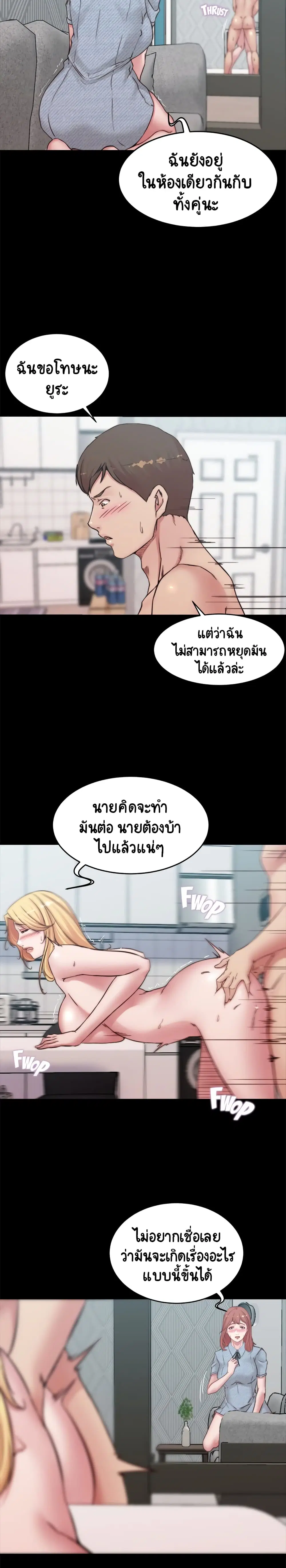 Panty Note ตอนที่ 69 — page 16 of 20