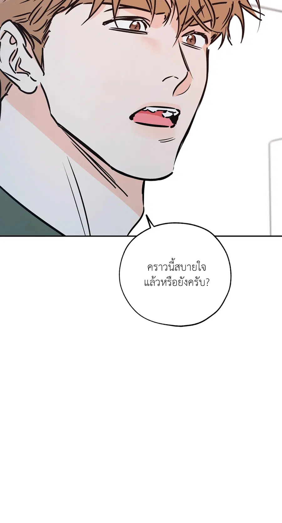Lucky Paradise ตอนที่ 71 — page 38 of 75