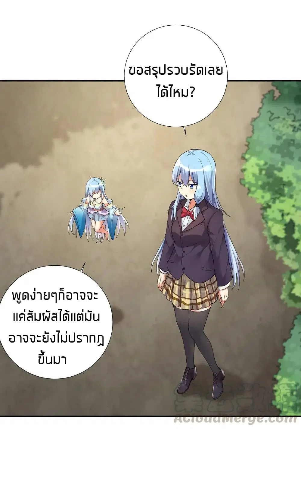 What Happended? Why I become to Girl? ตอนที่ 13 — page 9 of 40